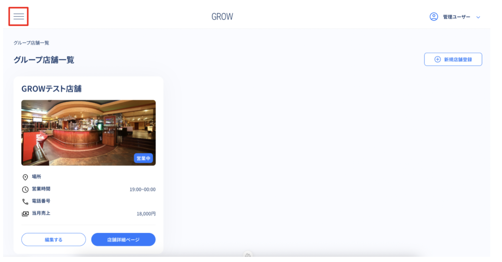ハンバーガーメニュー